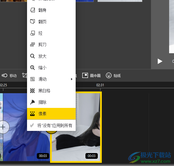 Icecream Video Editor 3(视频编辑器)
