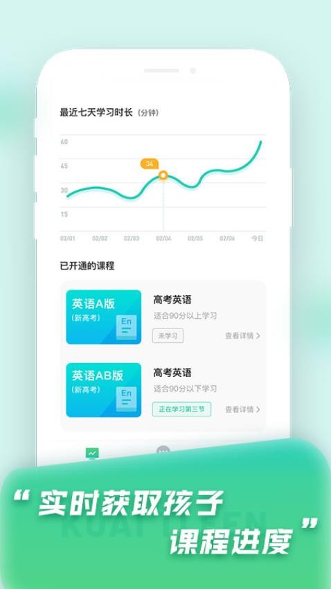 快提分OAAPP(2)