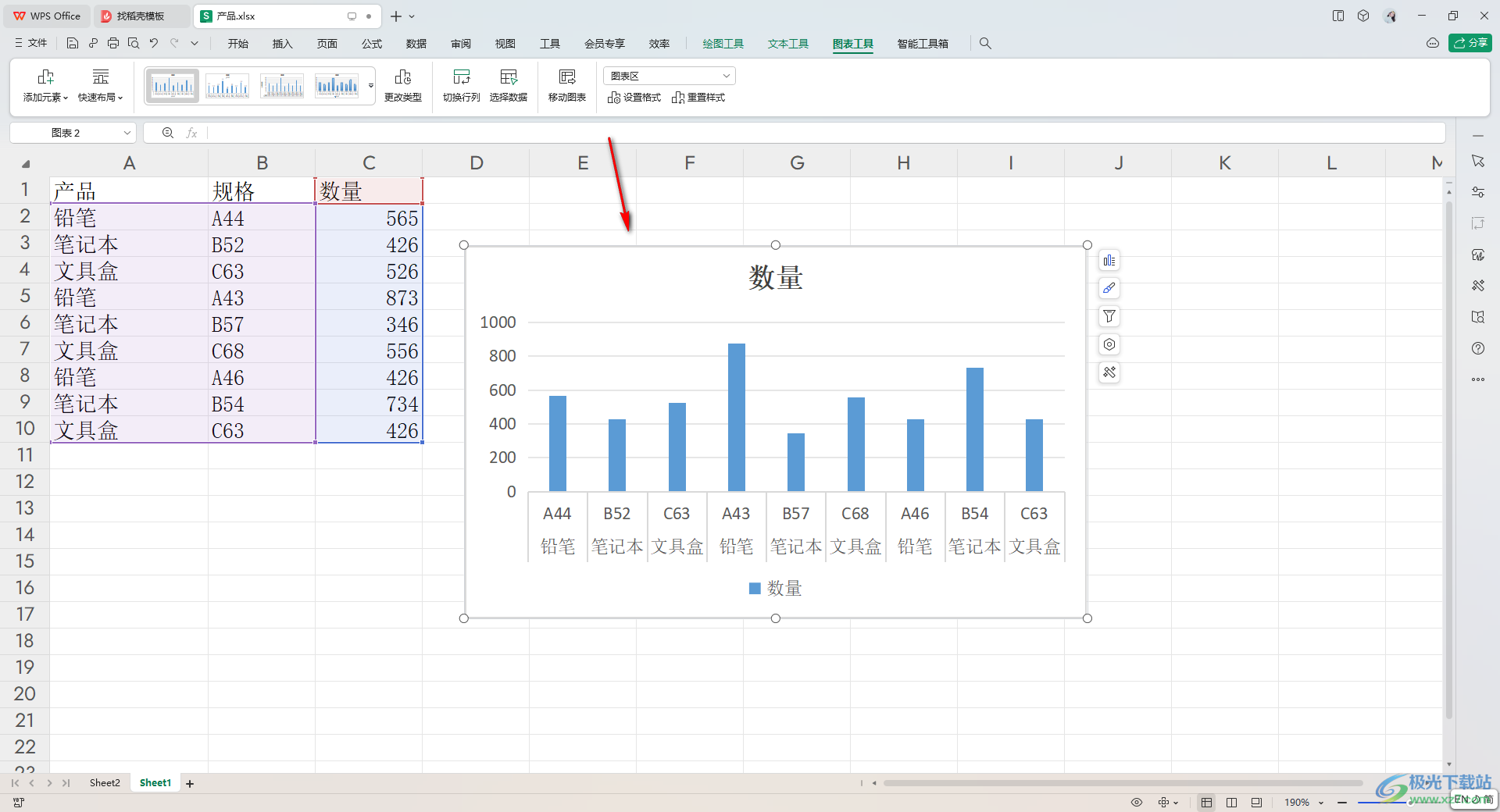 WPS Excel移动图表到新工作表中的方法