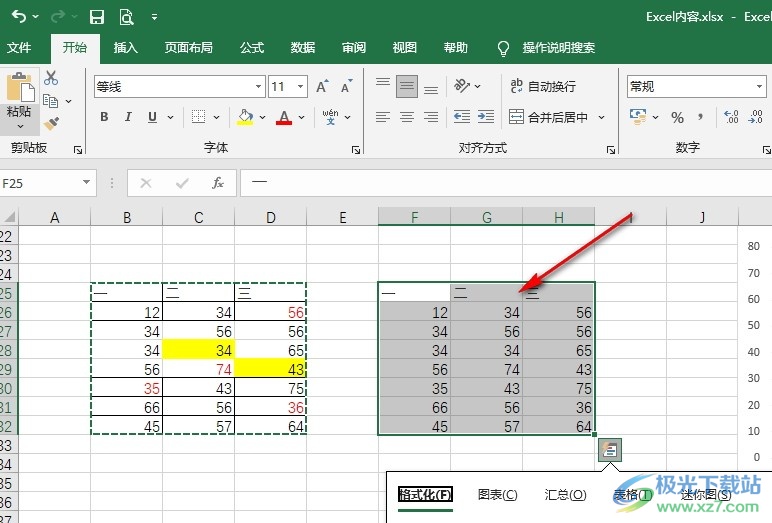 Excel表格只粘贴文本不带格式的方法