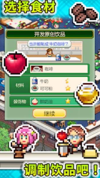 创意咖啡店物语汉化免费版v1.1.3