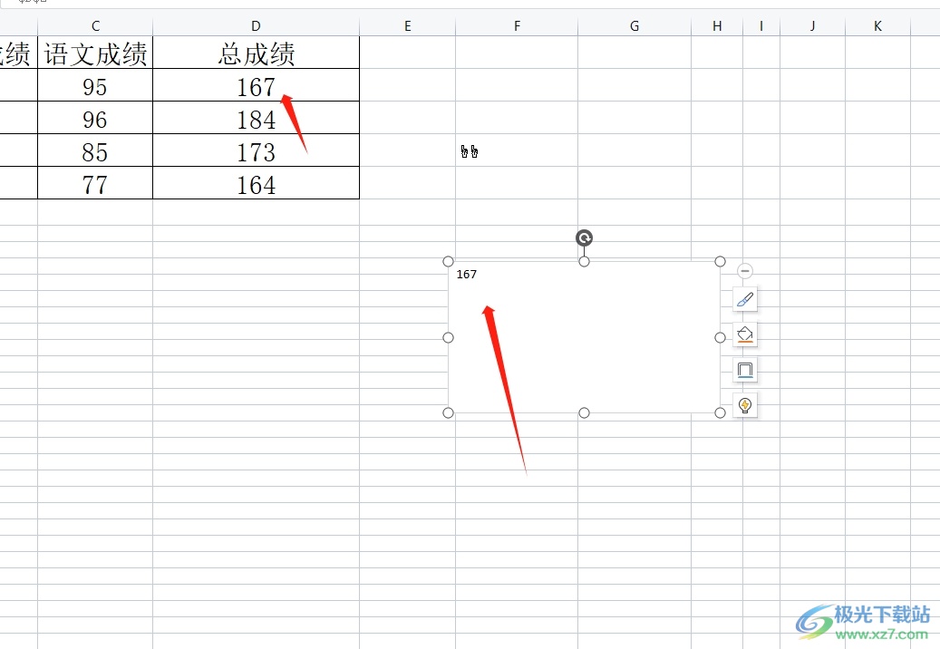 WPS表格插入文本框编辑不了公式的解决教程