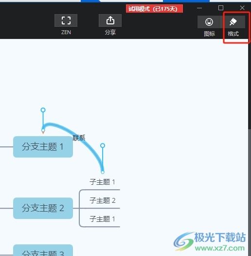 ​xmind创建直线的联系教程