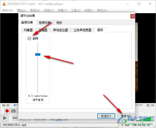 VLC播放器调节音调的方法