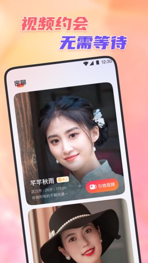 心缘APP(2)