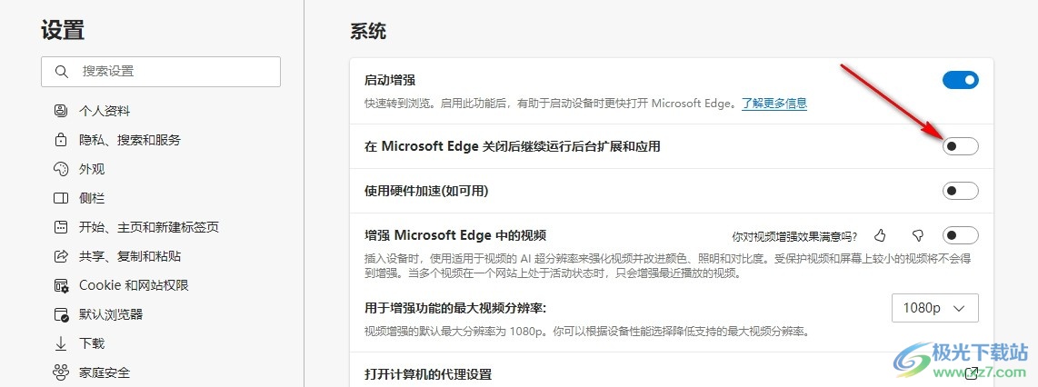 Edge浏览器关闭后台运行的方法