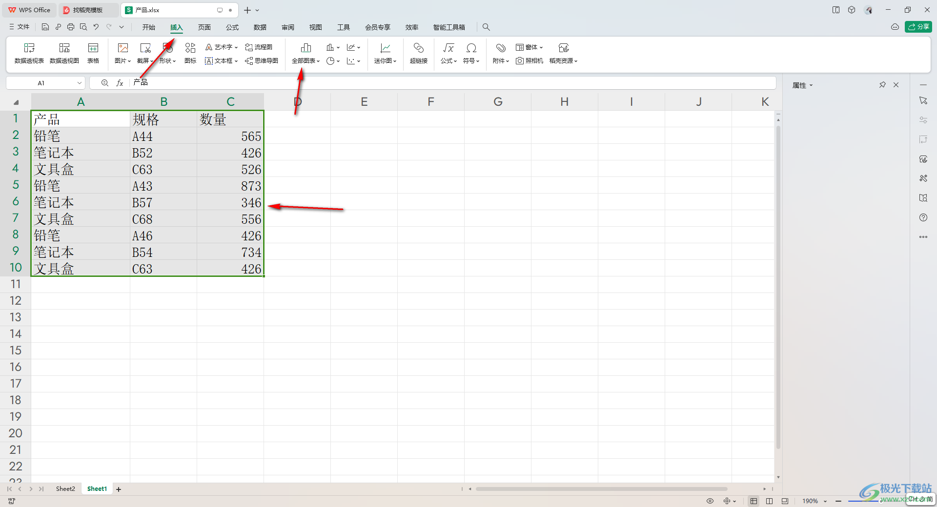 WPS Excel更改图表背景颜色的方法