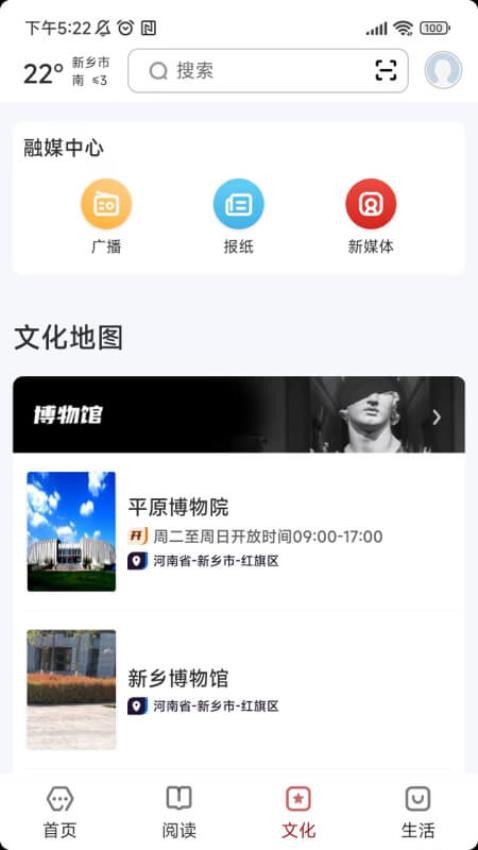 数字新乡app(2)