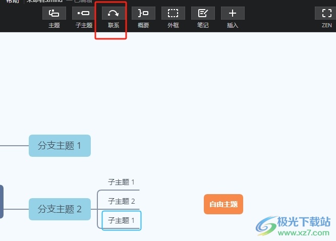 xmind添加子主题时使上一级都指向子主题的教程