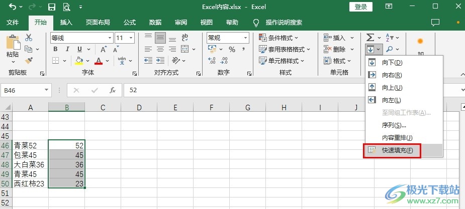 Excel表格提取不规则文本中的数字的方法