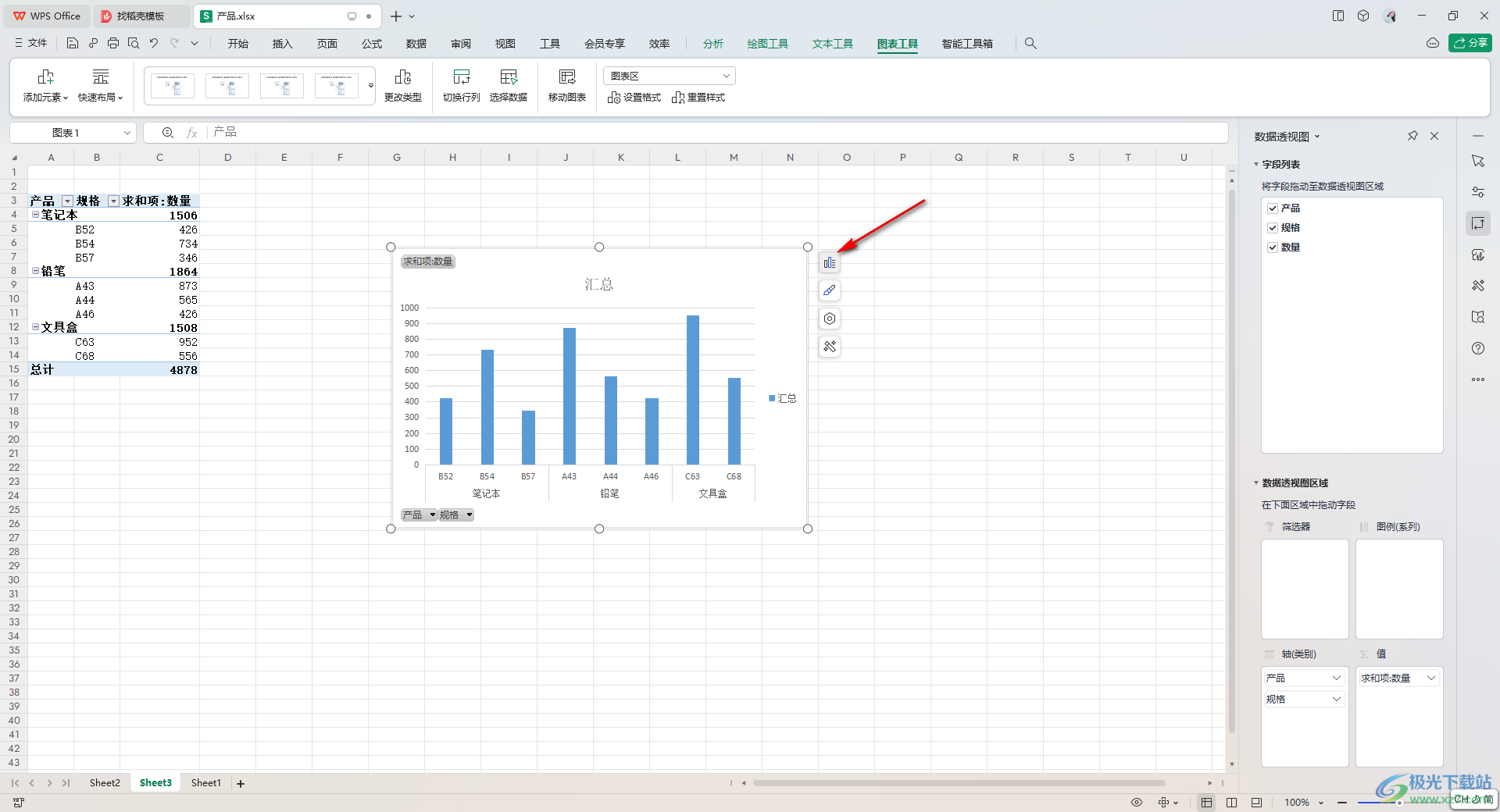 WPS Excel透视图添加数据标签的方法