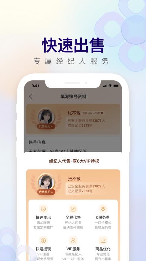 淘手游极速版appv1.0.1(2)