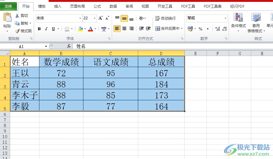 excel表格统一单元格样式的方法