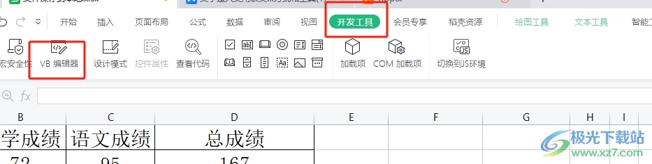 WPS表格插入文本框编辑不了公式的解决教程