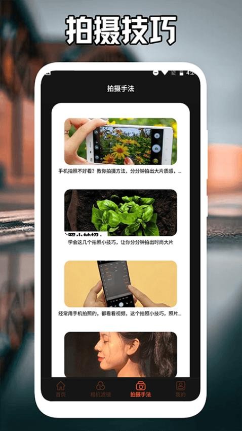 番茄相机美颜app(1)