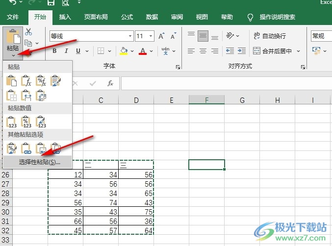 Excel表格不带边框粘贴数据的方法