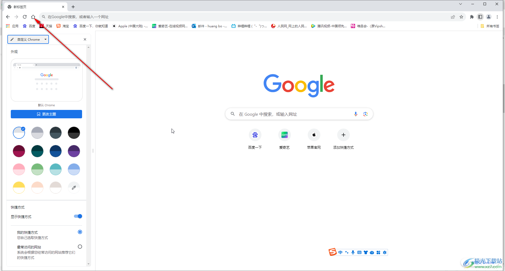 Google Chrome电脑版启用阅读模式的方法教程