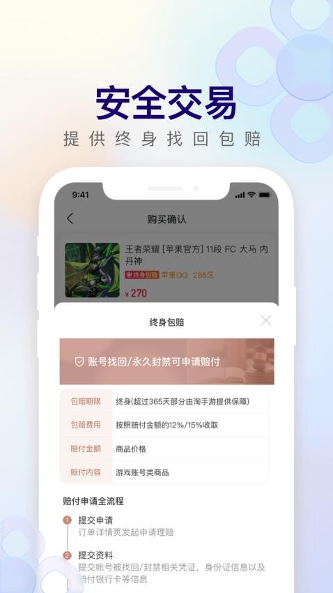 淘手游极速版appv1.0.1(1)