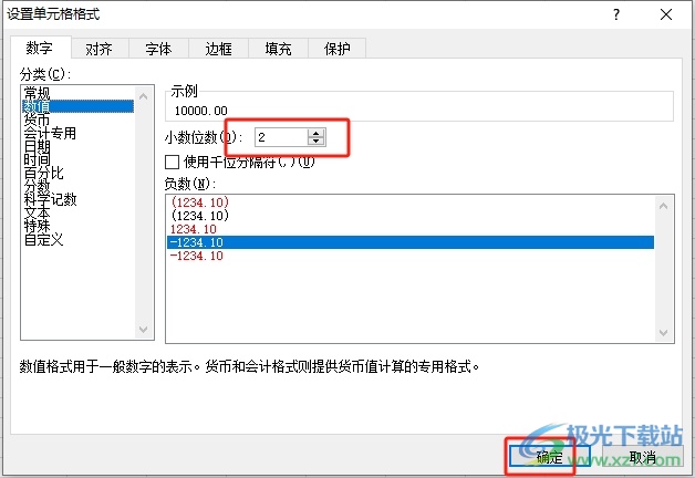 ​excel表格中的1万快速变成10000.00的教程