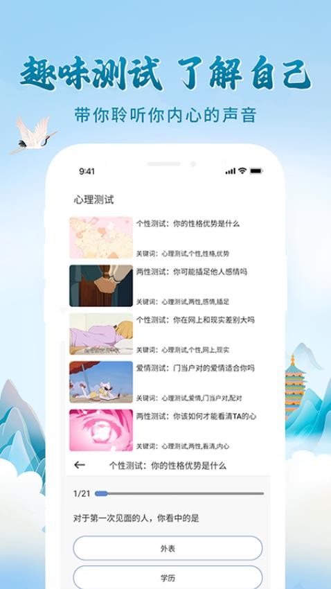 問先生APP(3)