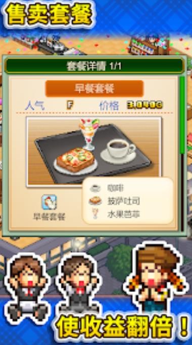 创意咖啡店物语汉化免费版v1.1.3