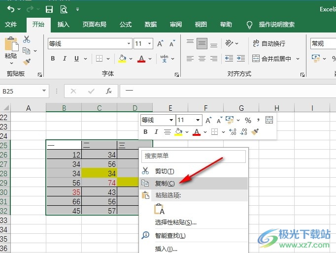 Excel表格只粘贴文本不带格式的方法