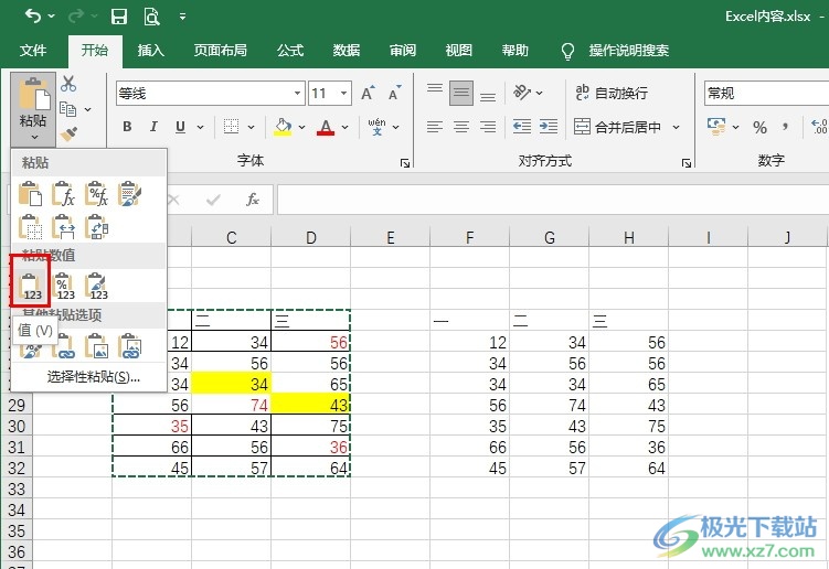 Excel表格只粘贴文本不带格式的方法