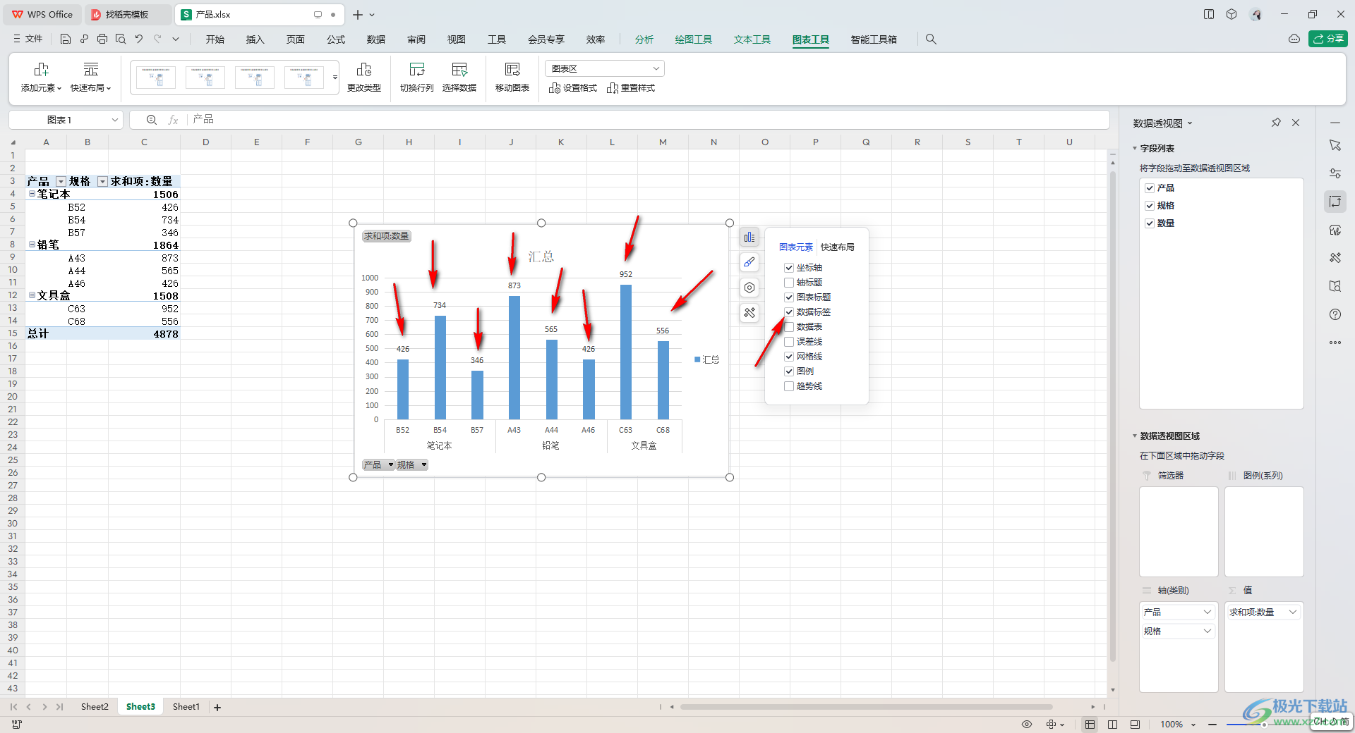 WPS Excel透视图添加数据标签的方法