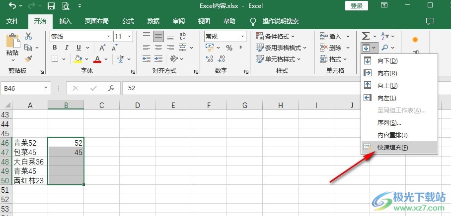 Excel表格提取不规则文本中的数字的方法