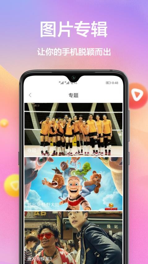 手机主题多多app(1)