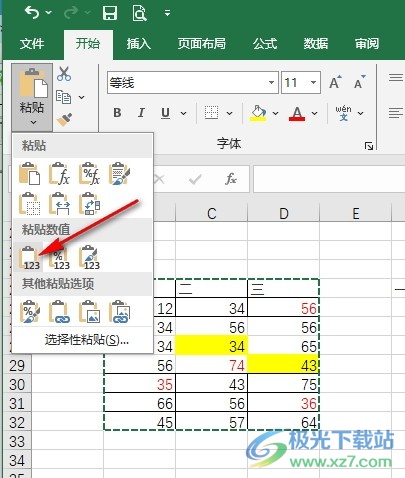 Excel表格只粘贴文本不带格式的方法