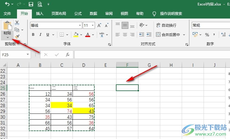 Excel表格只粘贴文本不带格式的方法