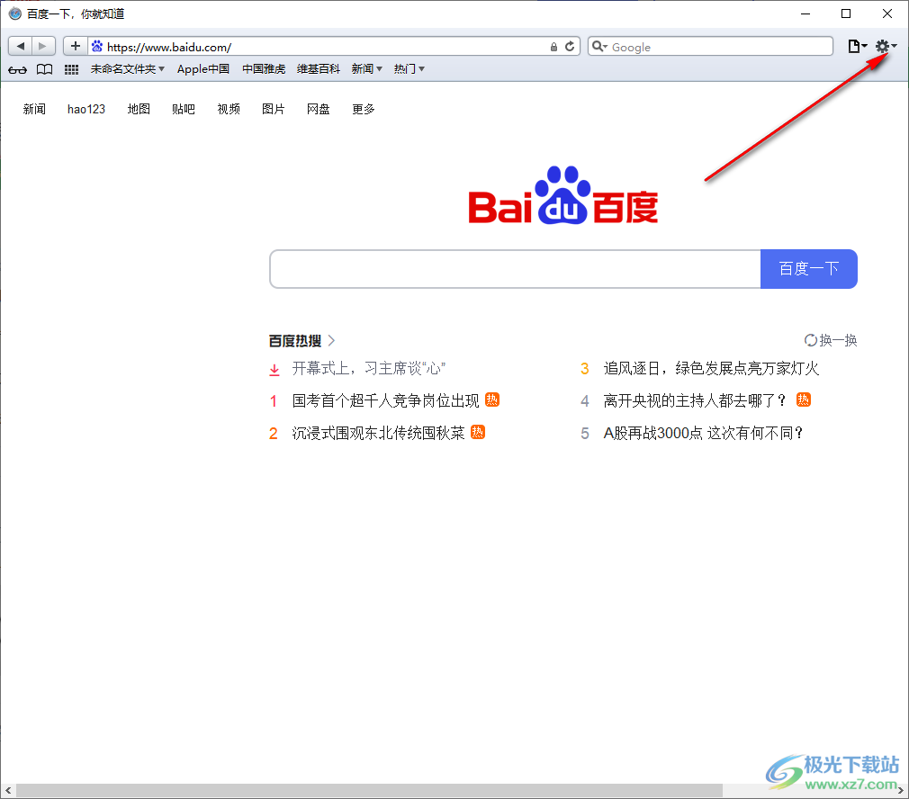 safari浏览器清理cookie和网站数据的方法