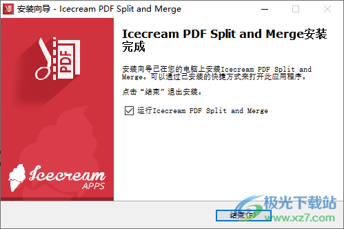 Icecream PDF Split and Merge(pdf分割合并)