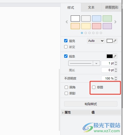 Draw.io给流程图添加阴影的教程