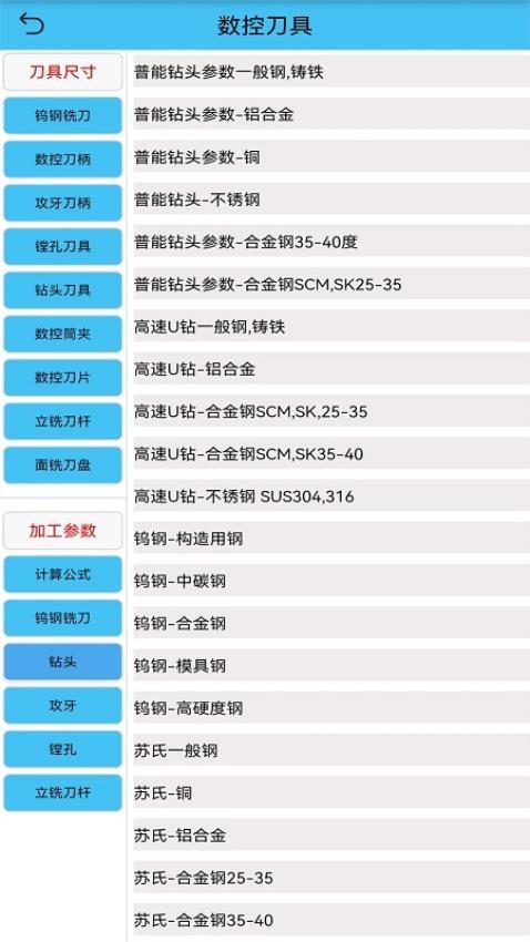 光线数控最新版v4.0(1)