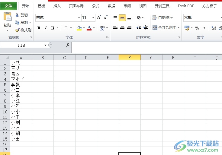 方方格子随机抽取三个中奖名单的教程