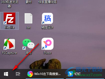 Win10任务栏搜索框切换成搜索图标的方法