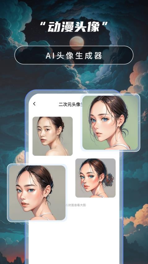 Ai绘画高手最新版(1)