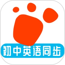 迈级初中英语同步学app v1.0.1安卓版