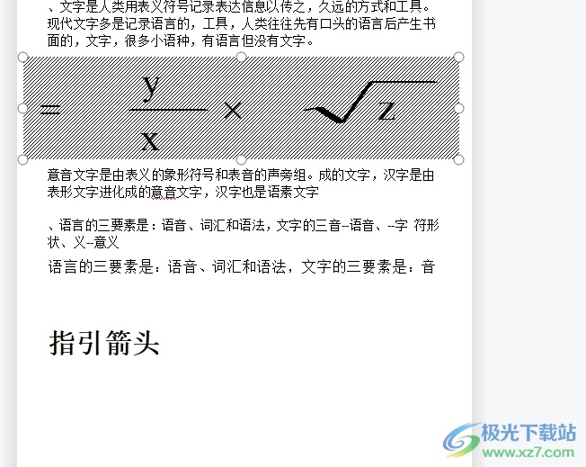 ​wps文档中没有公式的解决教程