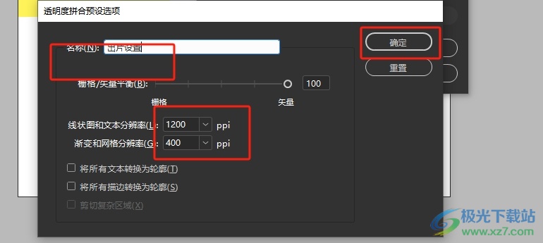 InDesign设置导出用于印刷的pdf文件教程