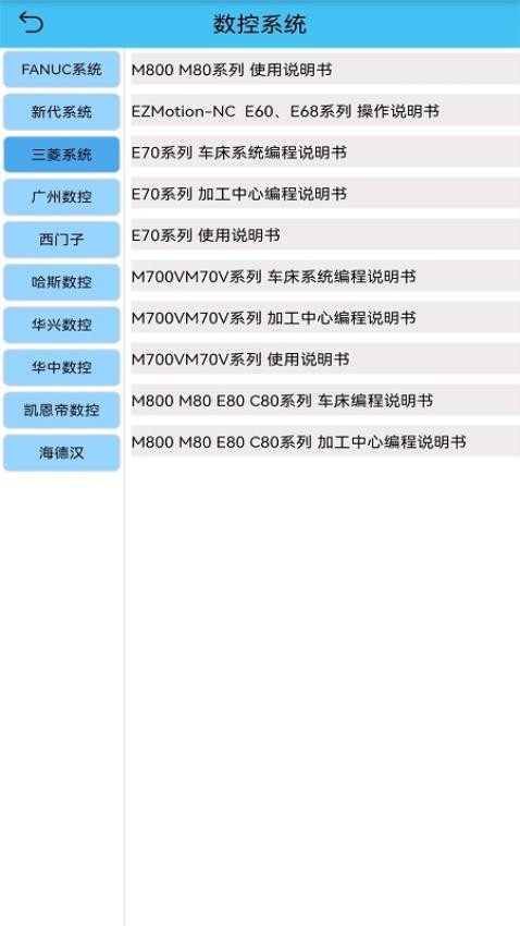 光线数控最新版v4.0(3)