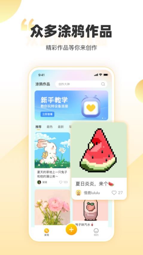 丁丁爱涂APPv1.1.10(4)