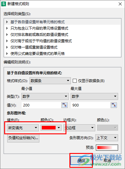 WPS表格用进度条表示内容的方法