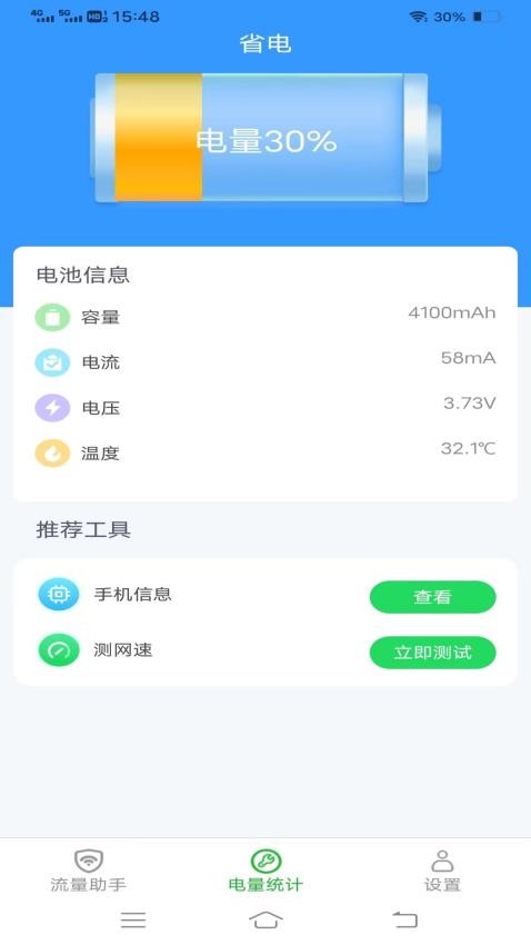 云海上網(wǎng)寶APP(3)