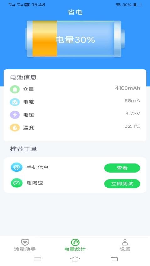 云海上网宝APPv2.7.2(3)