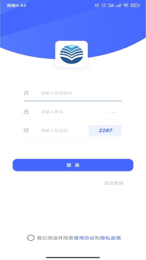 公證存證通APP(4)