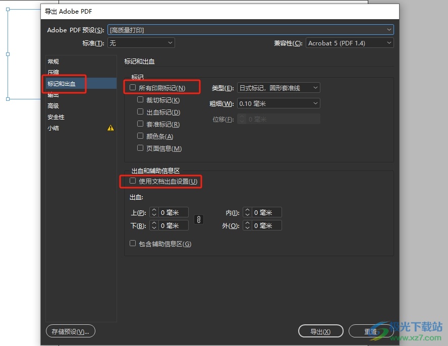 InDesign设置导出用于印刷的pdf文件教程