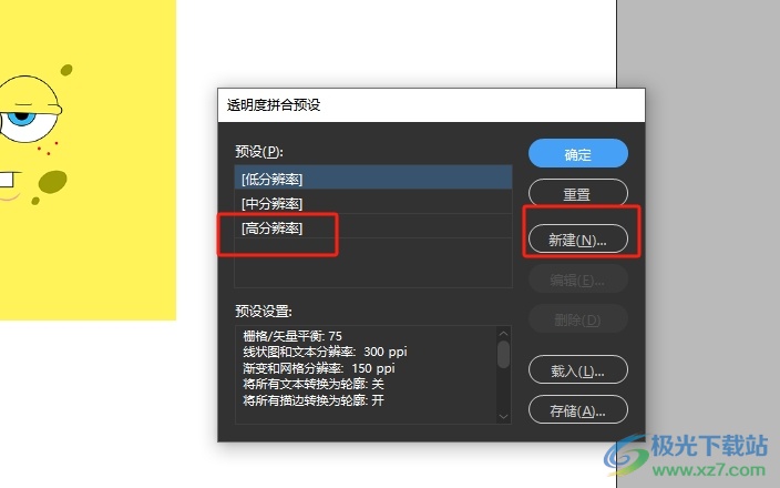 InDesign设置导出用于印刷的pdf文件教程